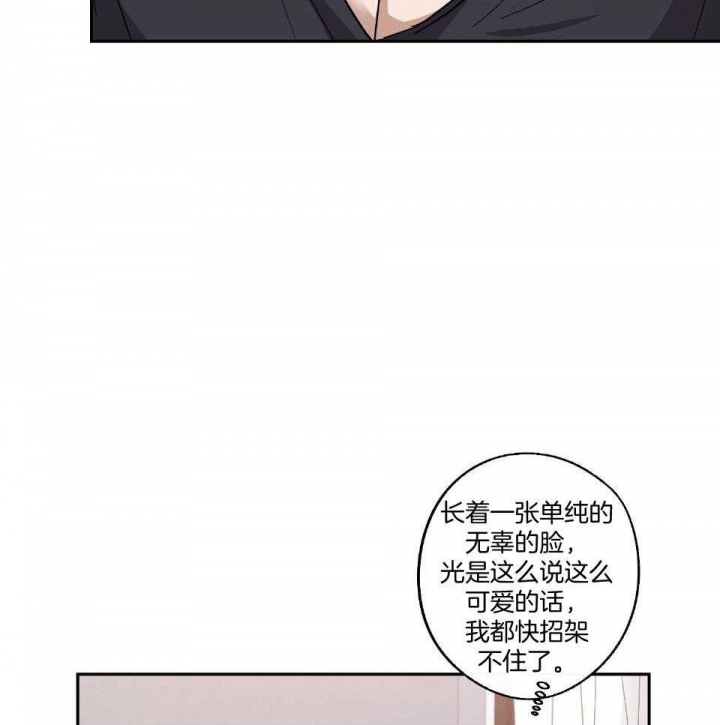 在我身边广场舞漫画,第54话2图