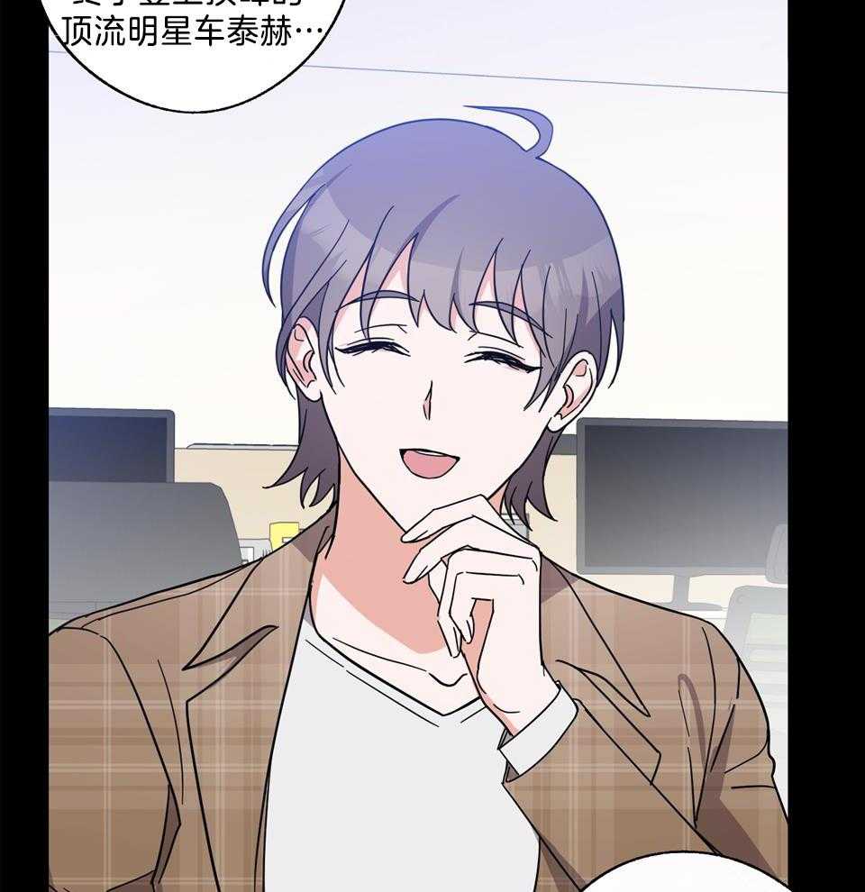 在我身边，亲爱的！漫画,第80话1图