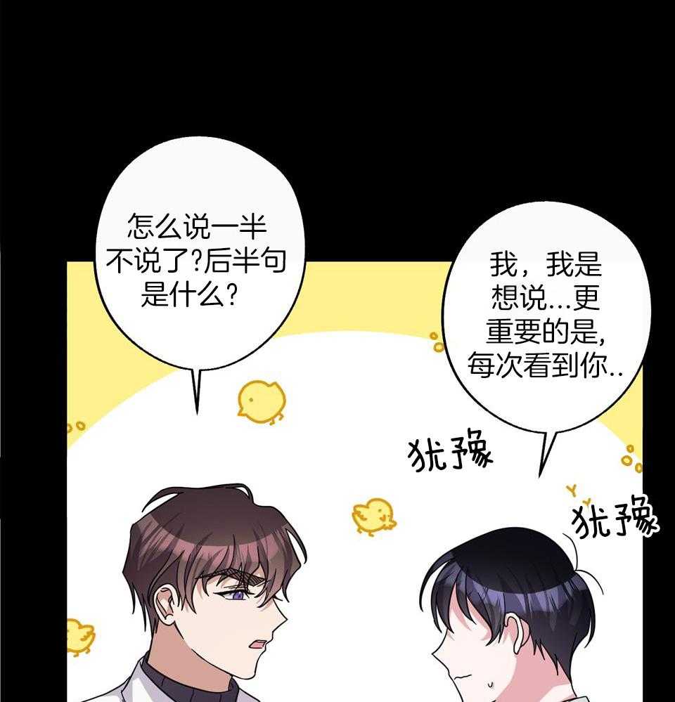 在我身边作文漫画,第68话1图