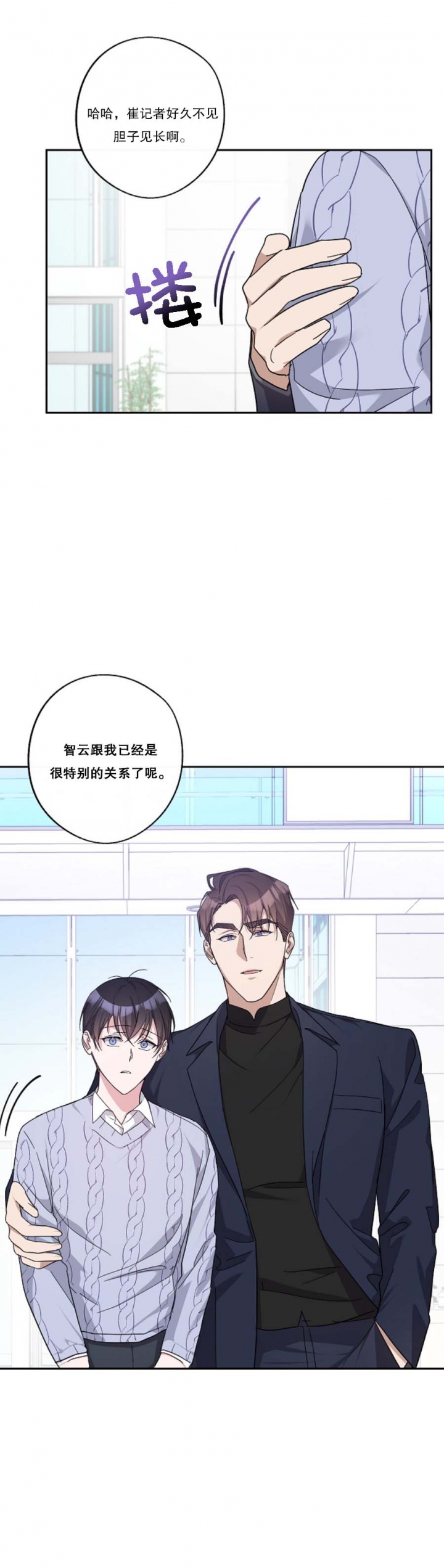 在我身边完整版漫画,第36话1图