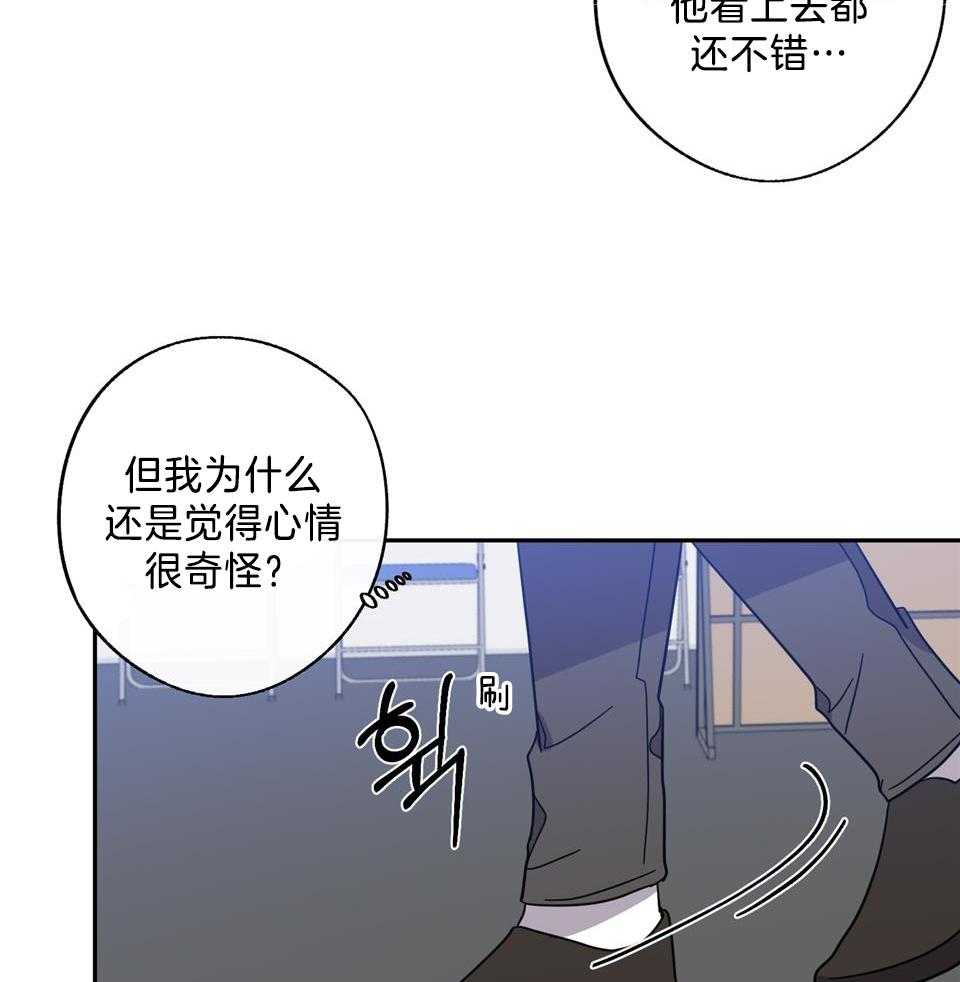 在我身边，亲爱的！漫画,第76话2图