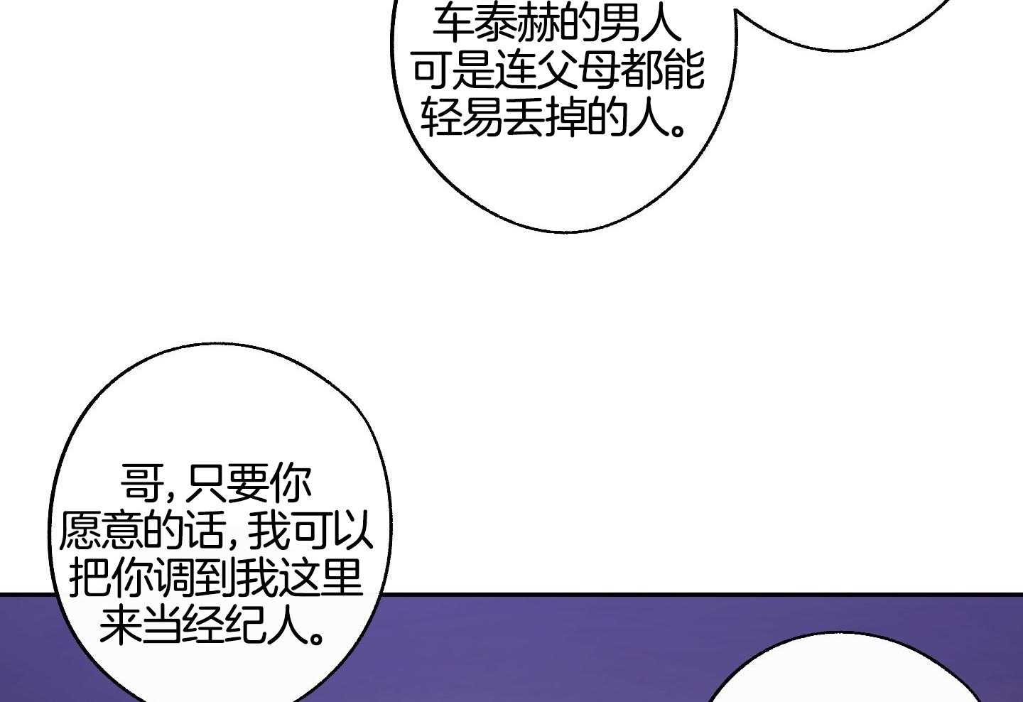 在我身边韩剧免费观看漫画,第63话1图