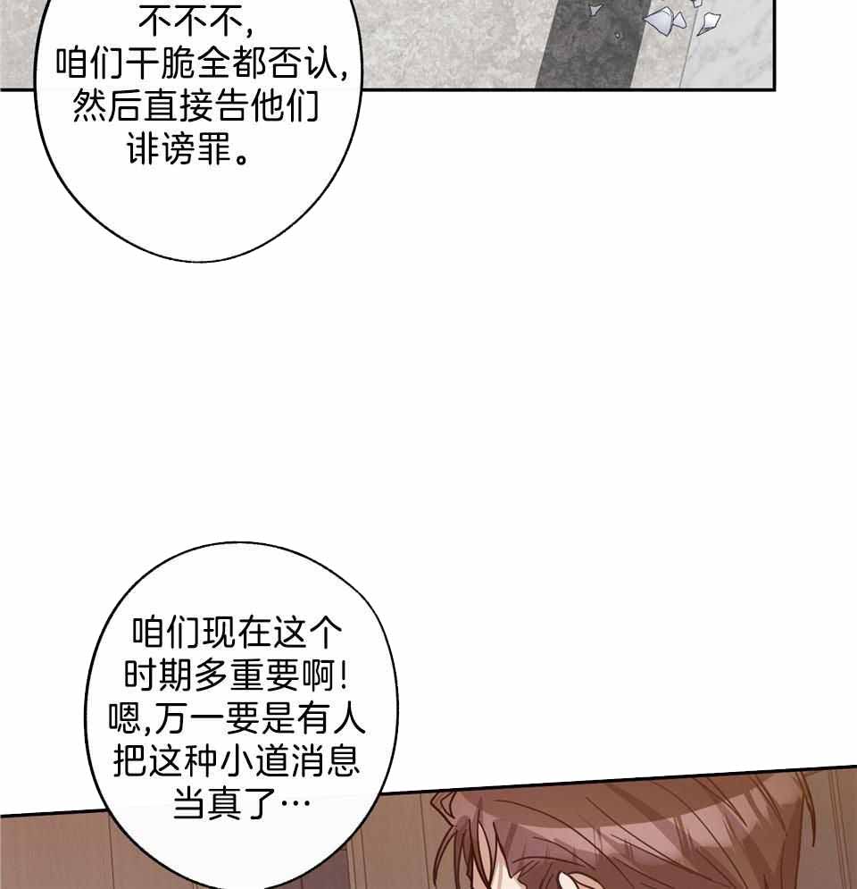 在我身边路虽远粤语歌漫画,第81话2图