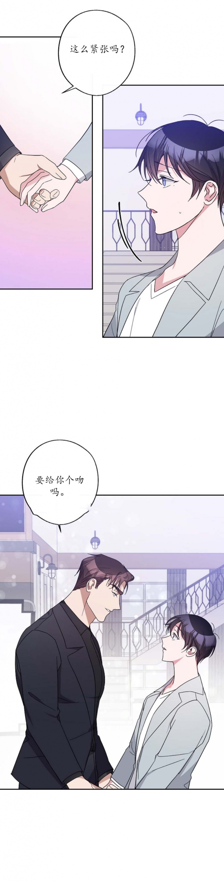 在我身边，亲爱的！漫画,第47话1图