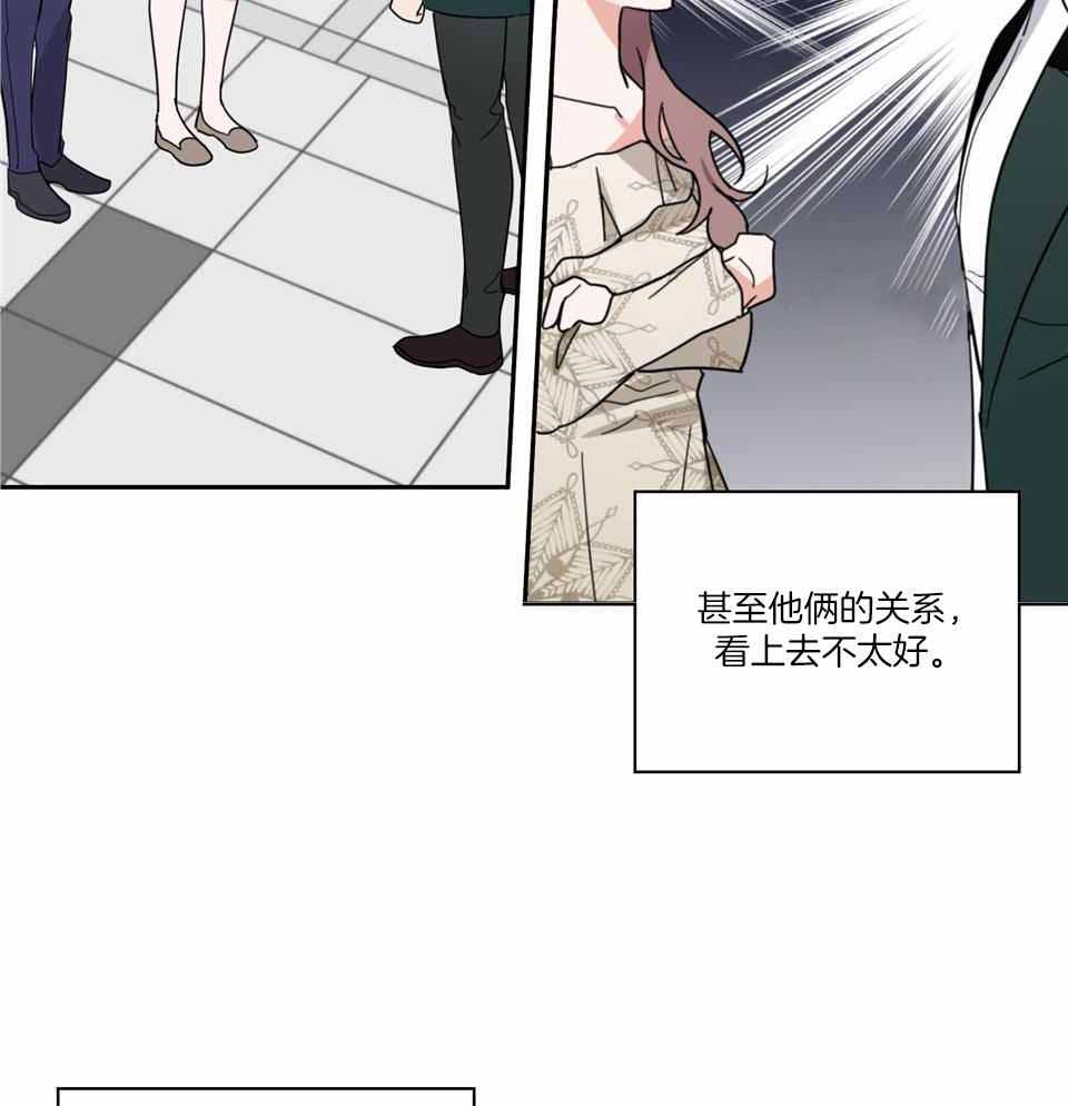 在我身边音乐漫画,第73话2图