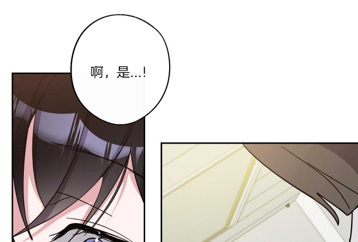 在我身边，亲爱的！漫画,第52话2图