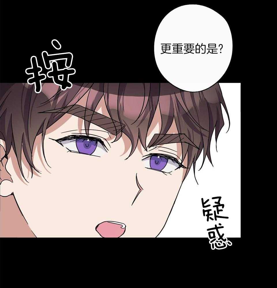 在我身边作文漫画,第68话2图