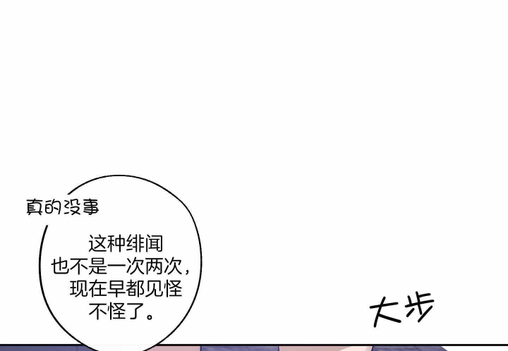 在我身边，亲爱的！漫画,第51话1图