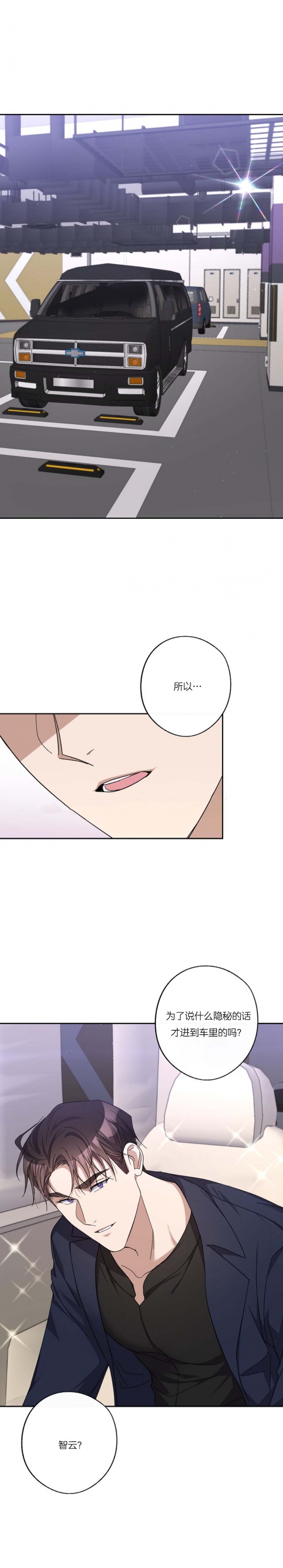 在我身边用英语怎么说漫画,第37话2图