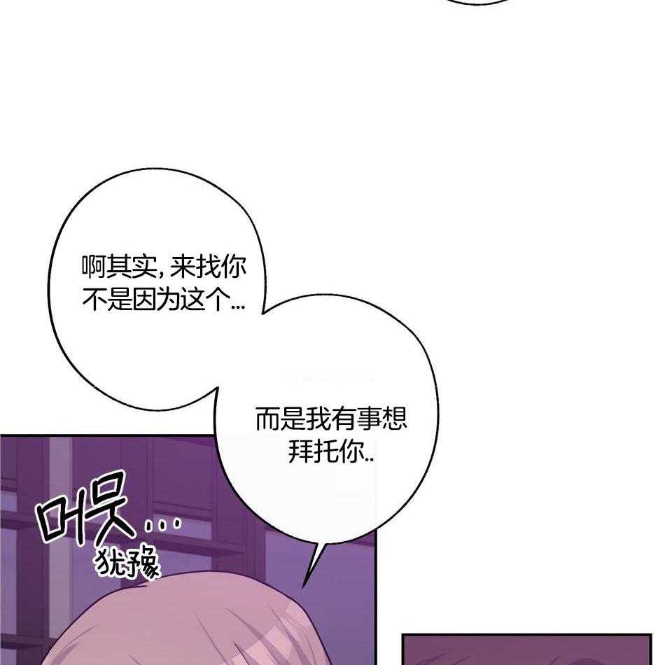 在我身边亲爱的漫画免费观看漫画,第67话1图