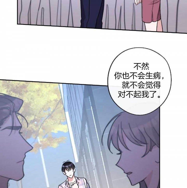 在我身边，亲爱的！漫画,第54话1图