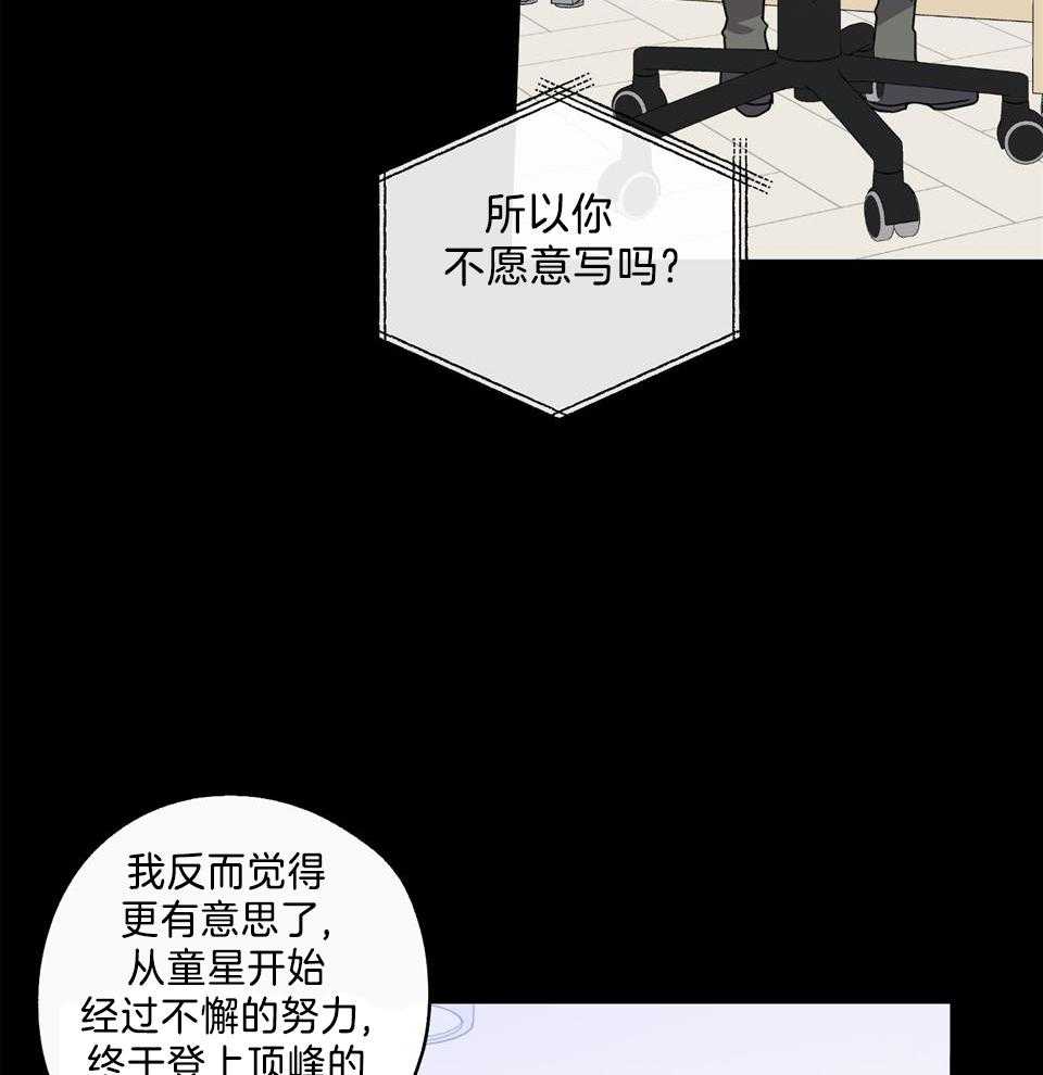 在我身边，亲爱的！漫画,第80话2图