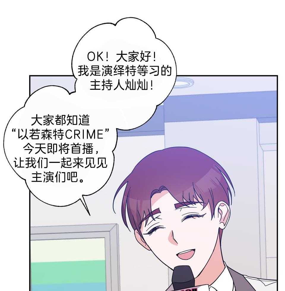 在我身边，亲爱的！漫画,第76话2图