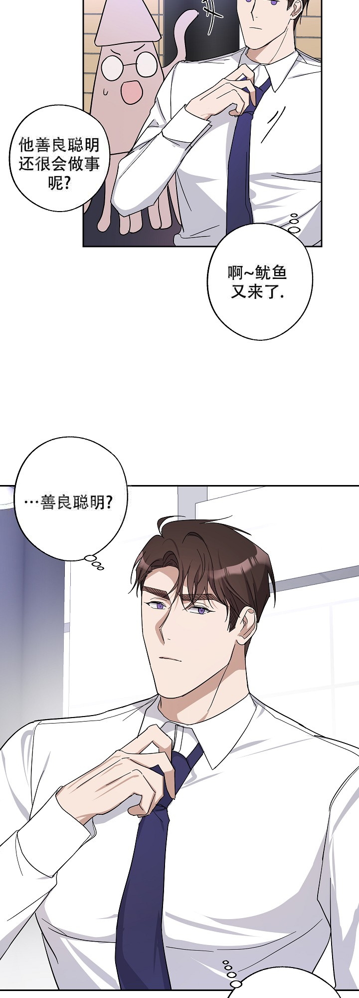 在我身边周杰伦漫画,第7话2图