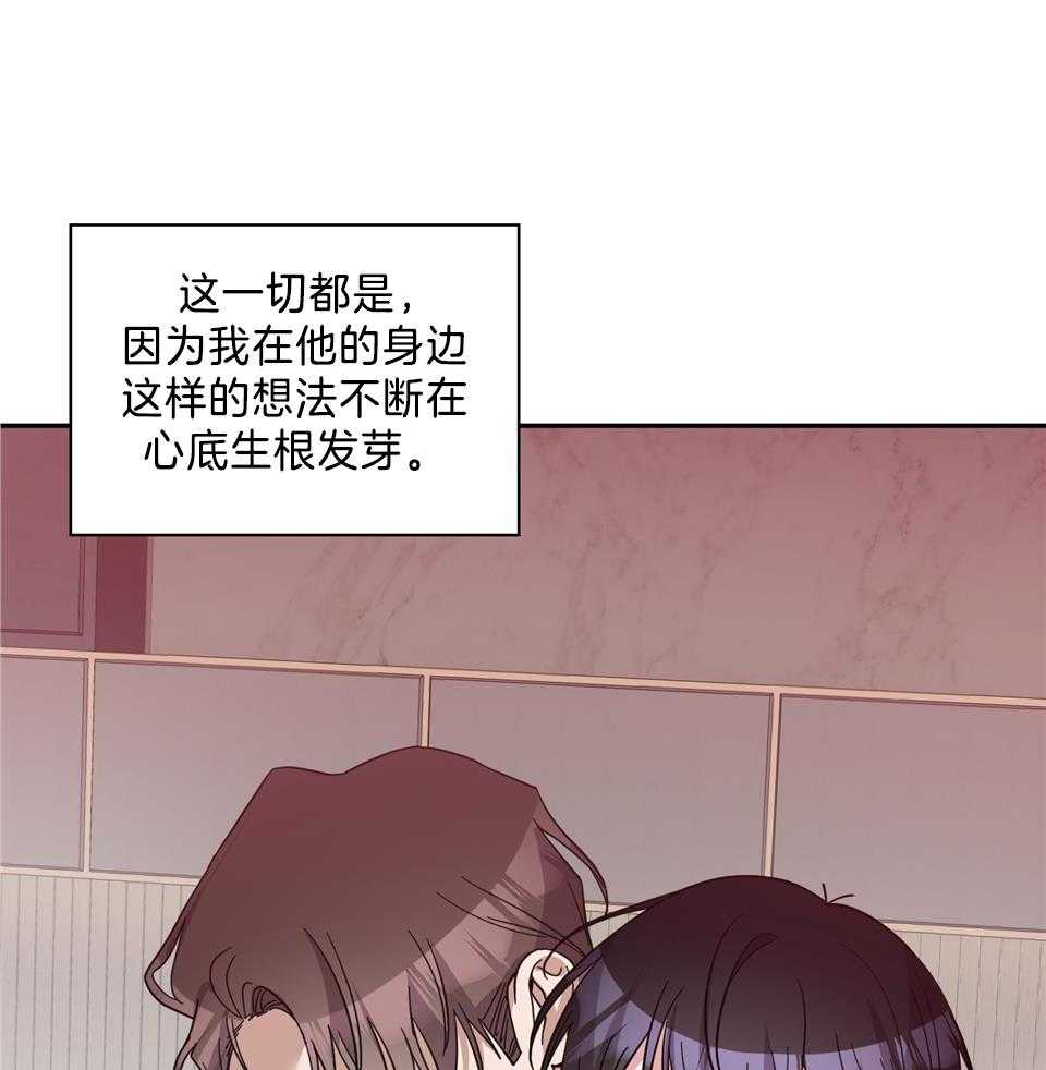 在我身边，亲爱的！漫画,第79话2图