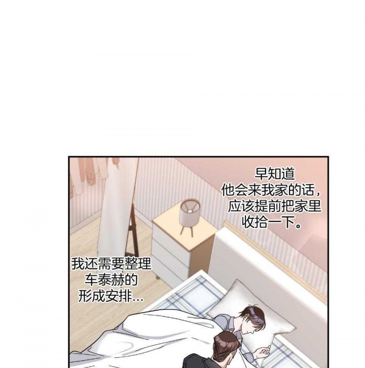 在我身边路虽远粤语歌漫画,第54话1图