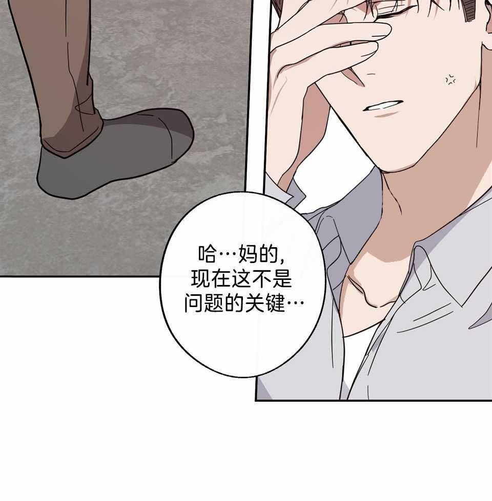 在我身边，亲爱的！漫画,第81话1图