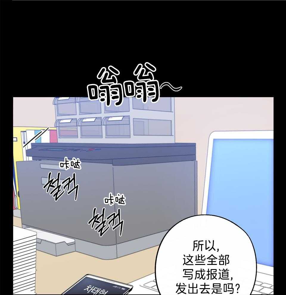 在我身边，亲爱的！漫画,第80话1图