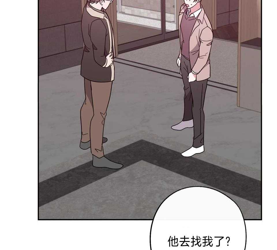 在我身边日语歌词漫画,第83话2图