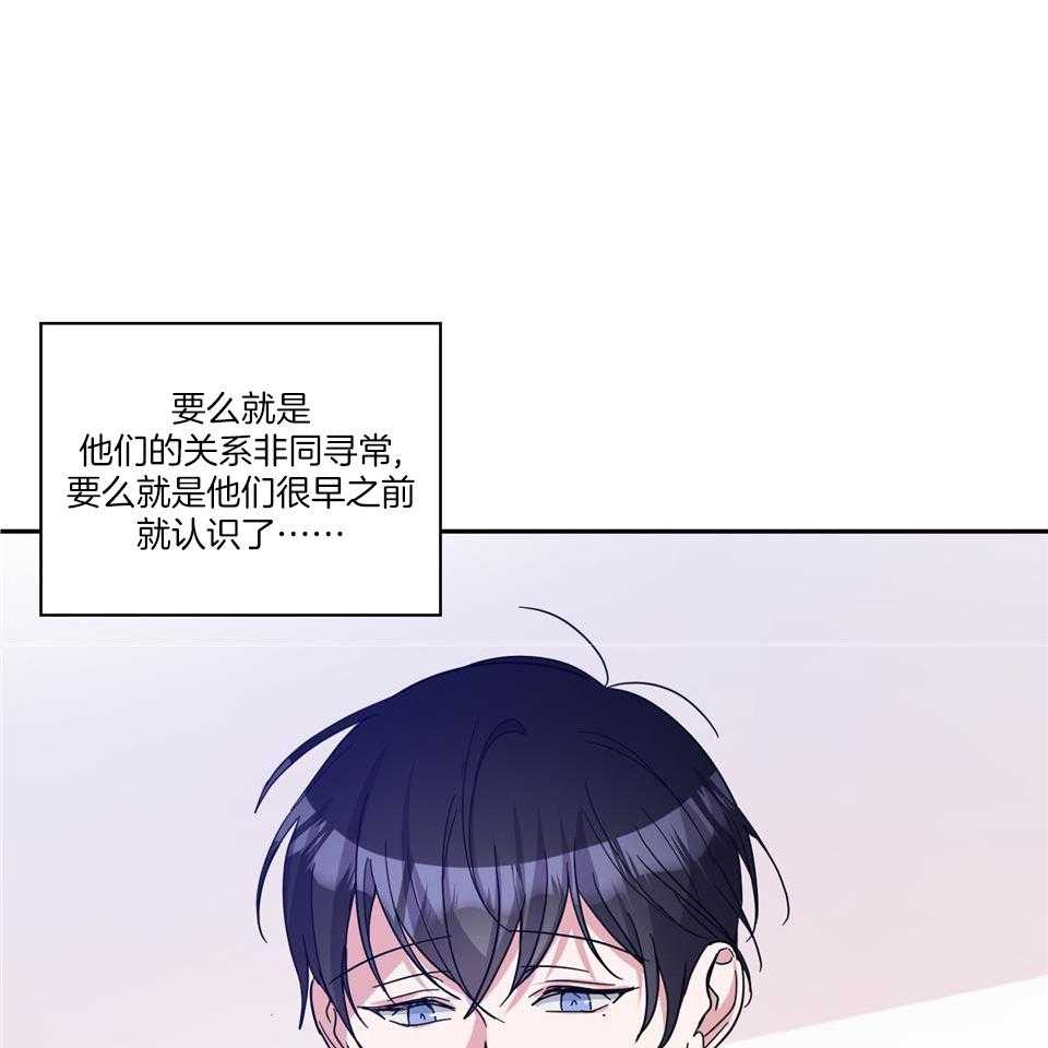 在我身边完整版漫画,第73话1图