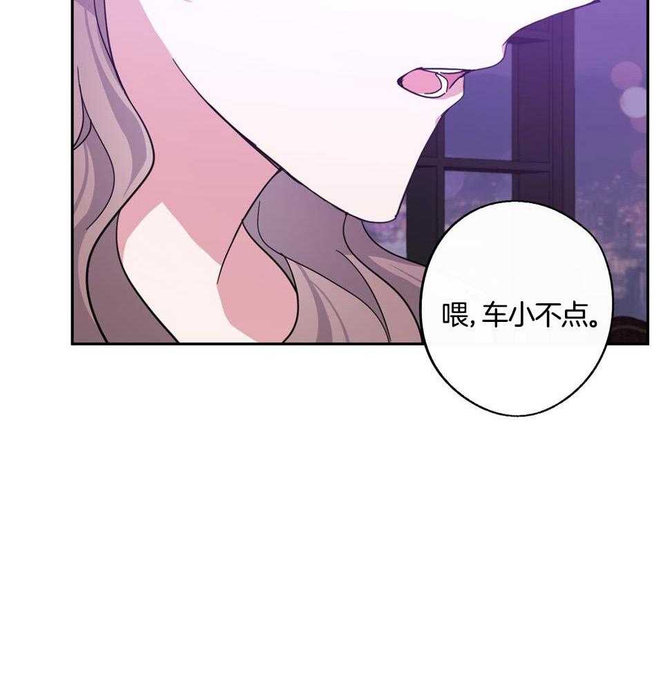 在我身边的人漫画,第66话1图