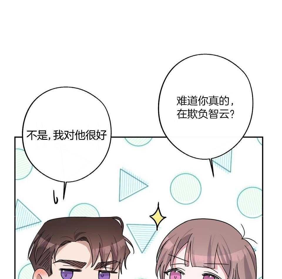 在我身边，亲爱的！漫画,第67话2图