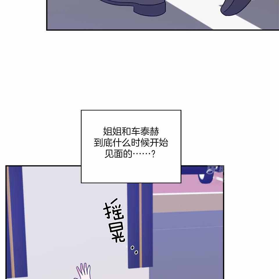 在我身边你可以永远当个小孩漫画,第73话1图