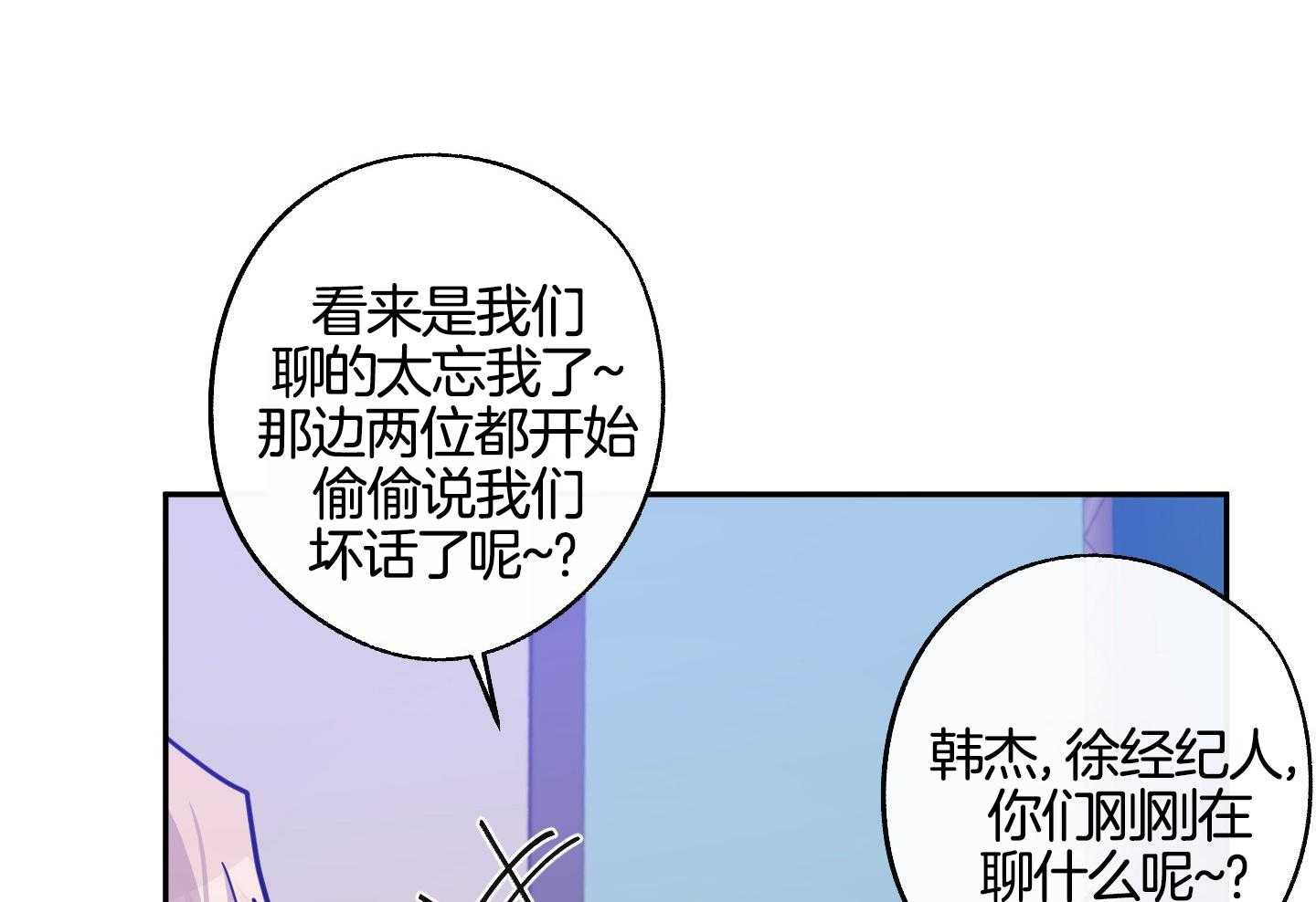 在我身边完整版漫画,第63话2图