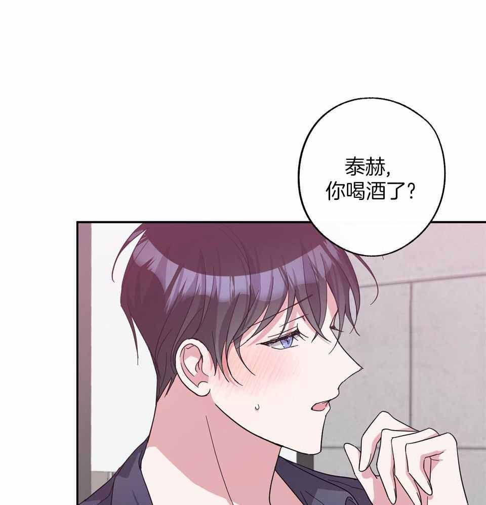 在我身边亲爱的漫画免费阅读下拉式六漫画漫画,第69话2图