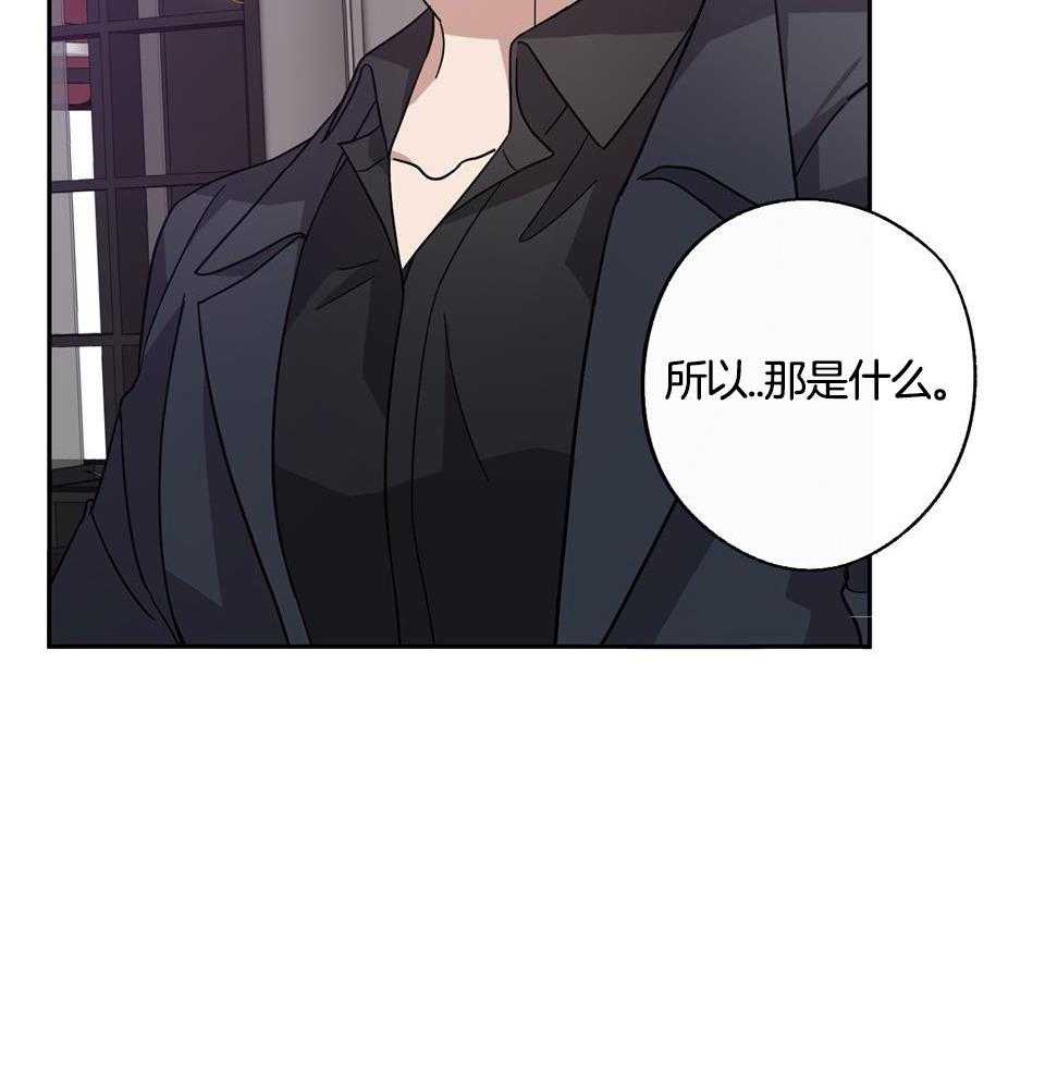 在我身边，亲爱的！漫画,第66话2图