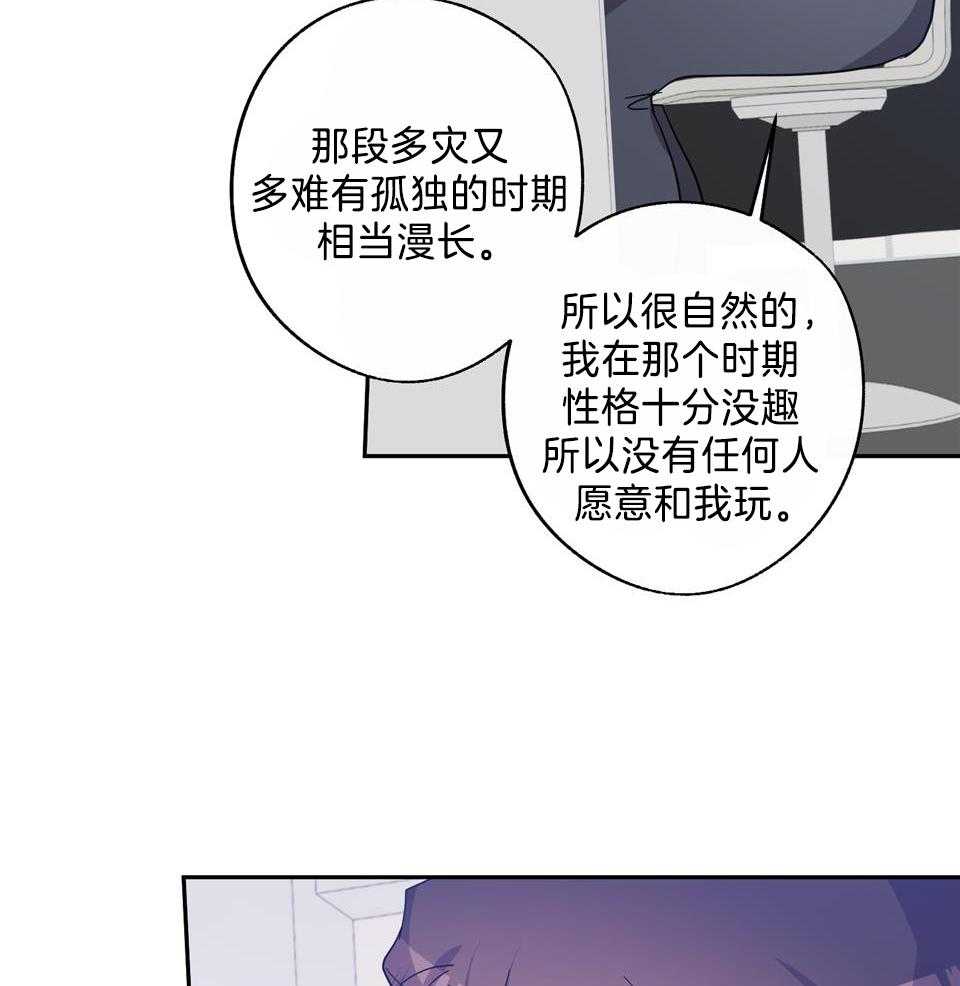 在我身边就好歌词漫画,第77话2图