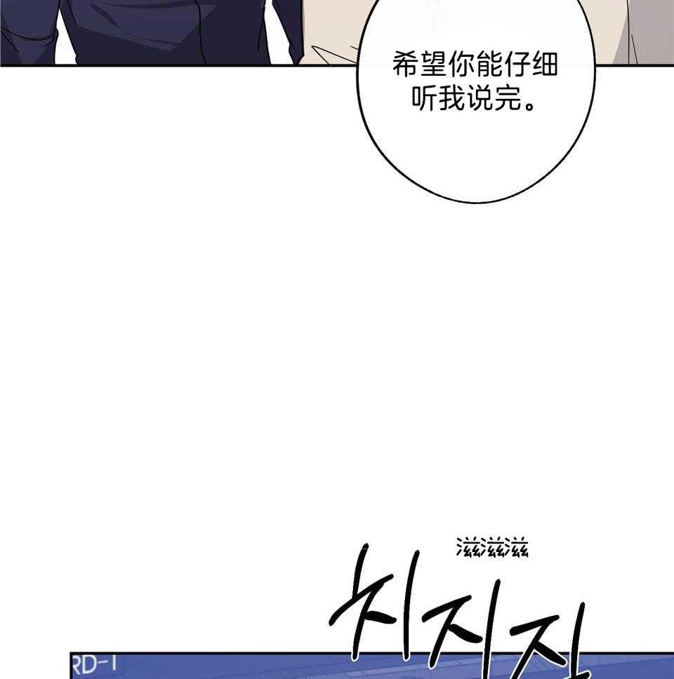 在我身边，亲爱的！漫画,第78话2图