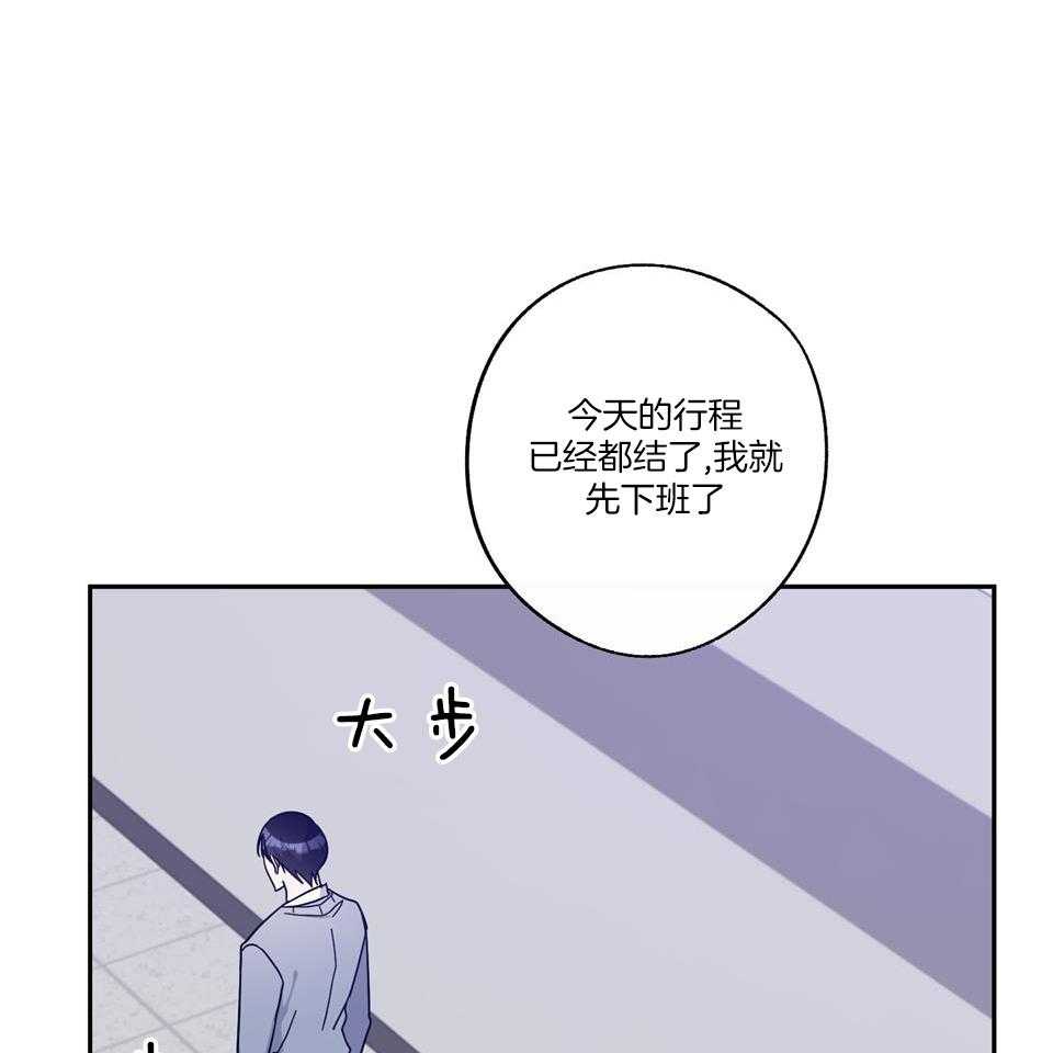 在我身边，亲爱的！漫画,第73话2图