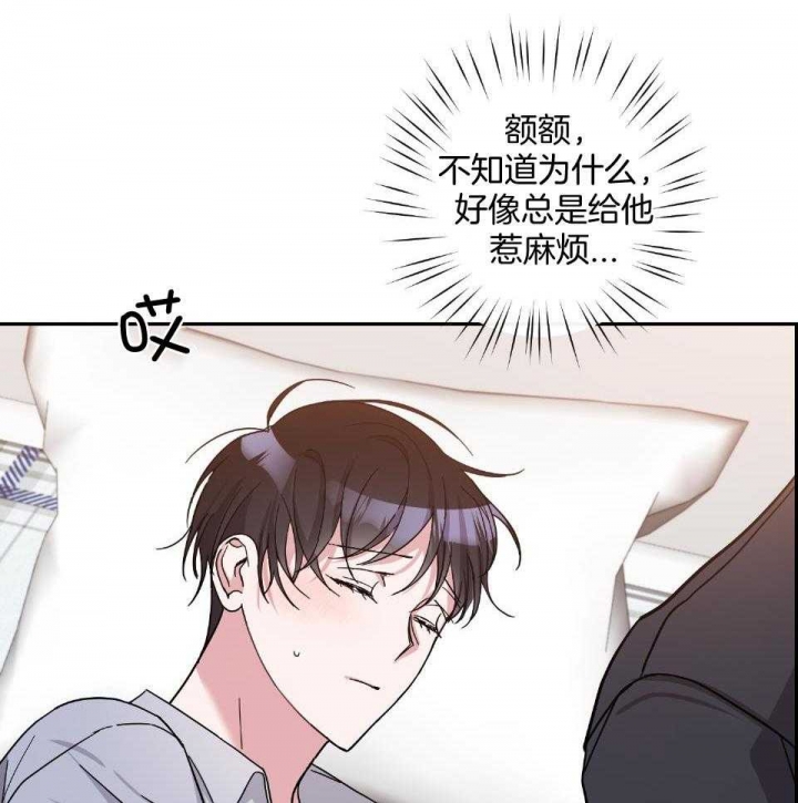 在我身边，亲爱的！漫画,第54话1图