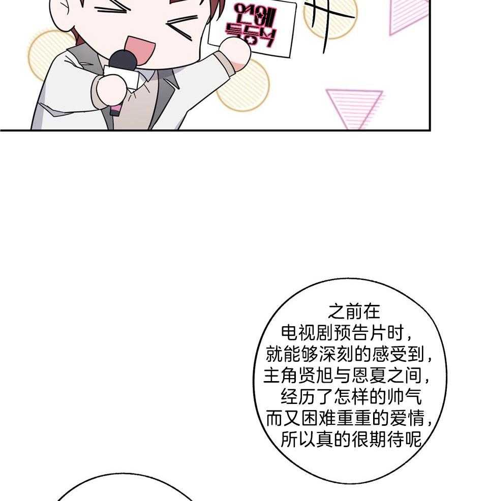 在我身边歌词合拍漫画,第77话1图