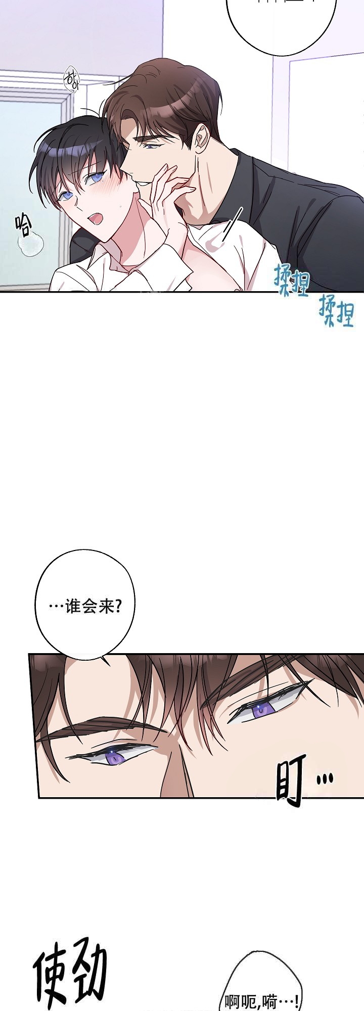 在我身边，亲爱的！漫画,第2话1图