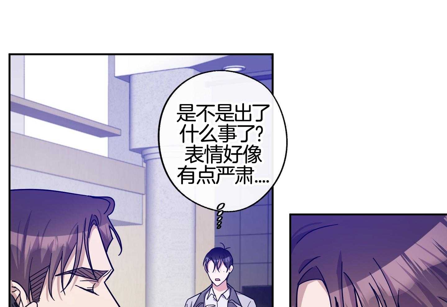 在我身边，亲爱的！漫画,第61话2图