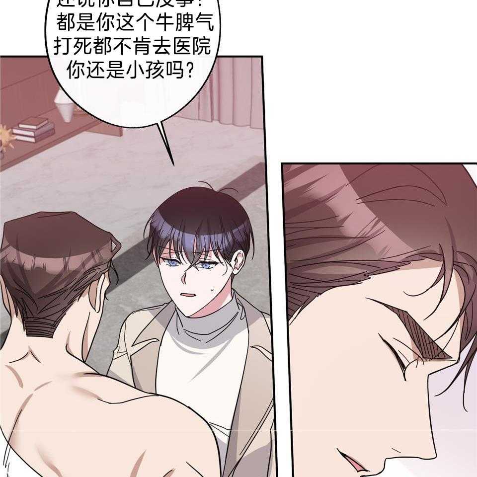 在我身边，亲爱的！漫画,第79话2图