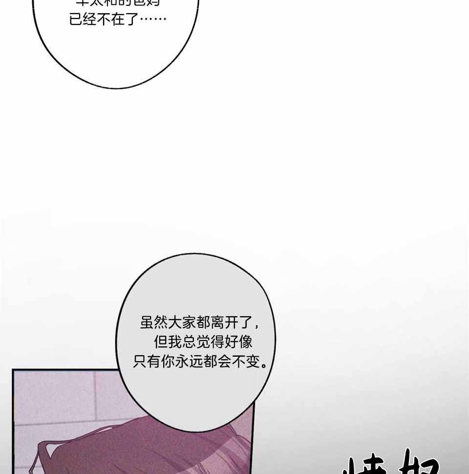 在我身边，亲爱的！漫画,第74话2图