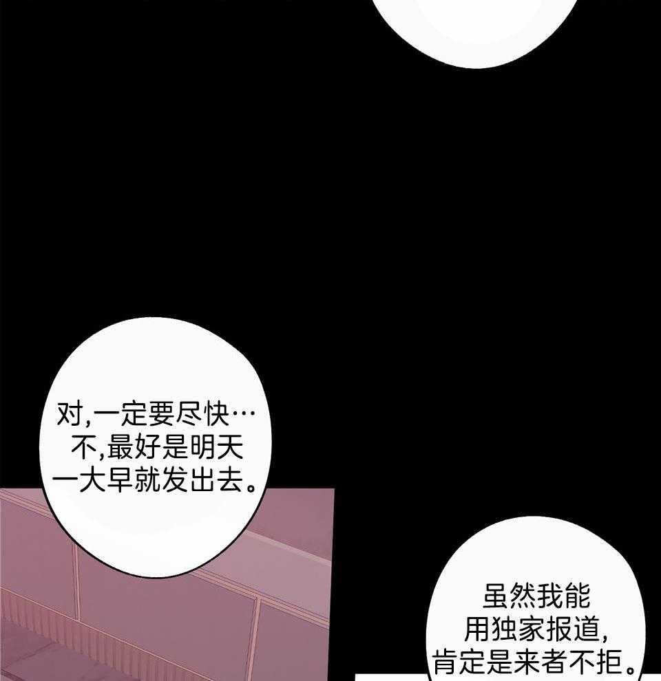 在我身边，亲爱的！漫画,第80话2图