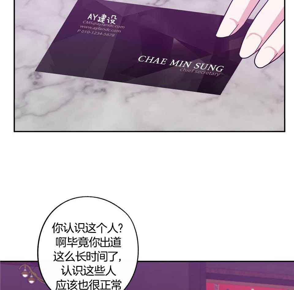 在我身边，亲爱的！漫画,第67话2图