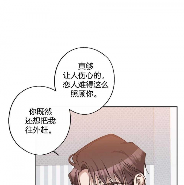 在我身边路虽远粤语歌漫画,第54话2图