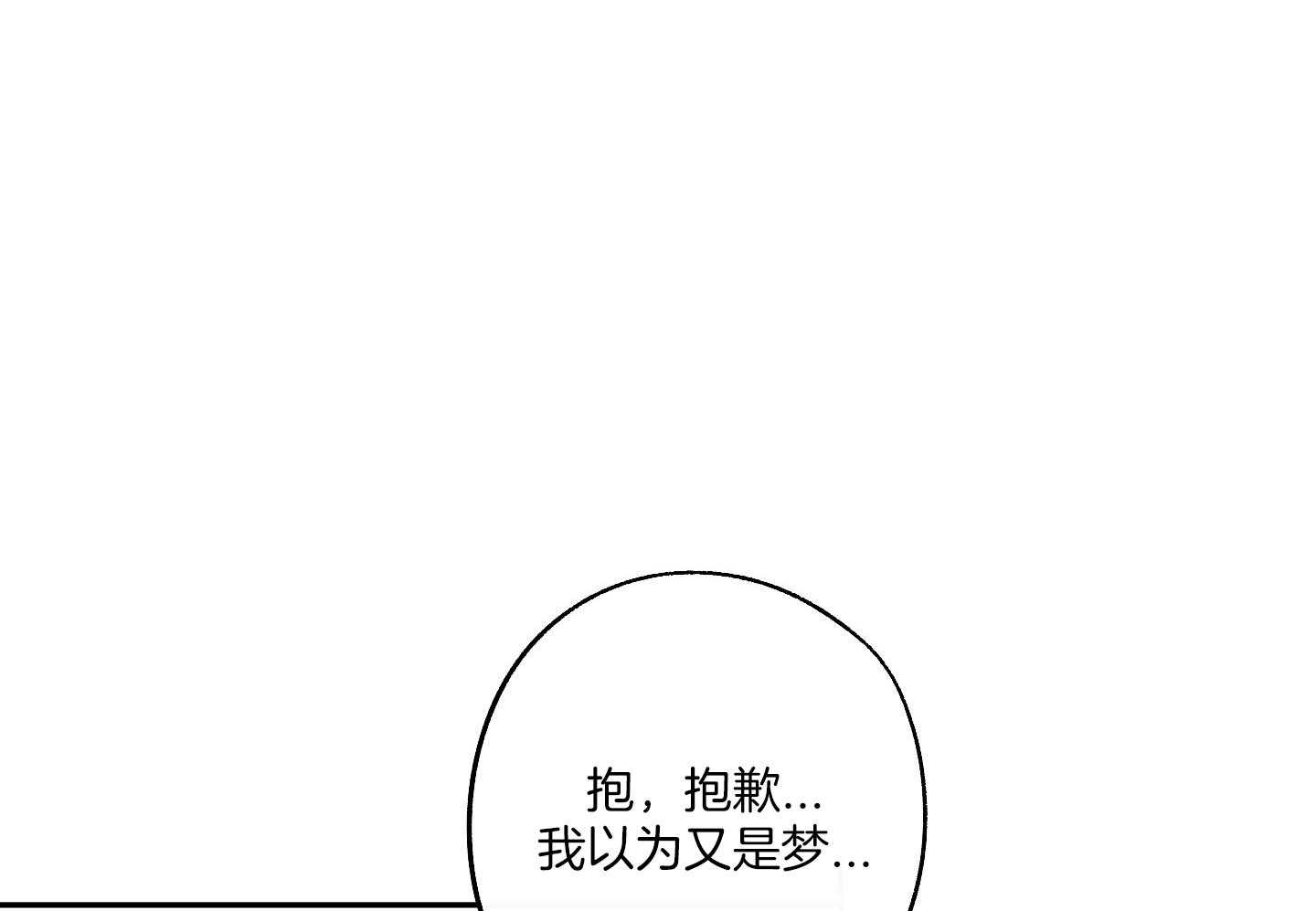 在我身边日语漫画,第57话2图