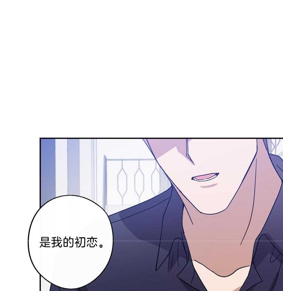 在我身边歌词合拍漫画,第77话2图