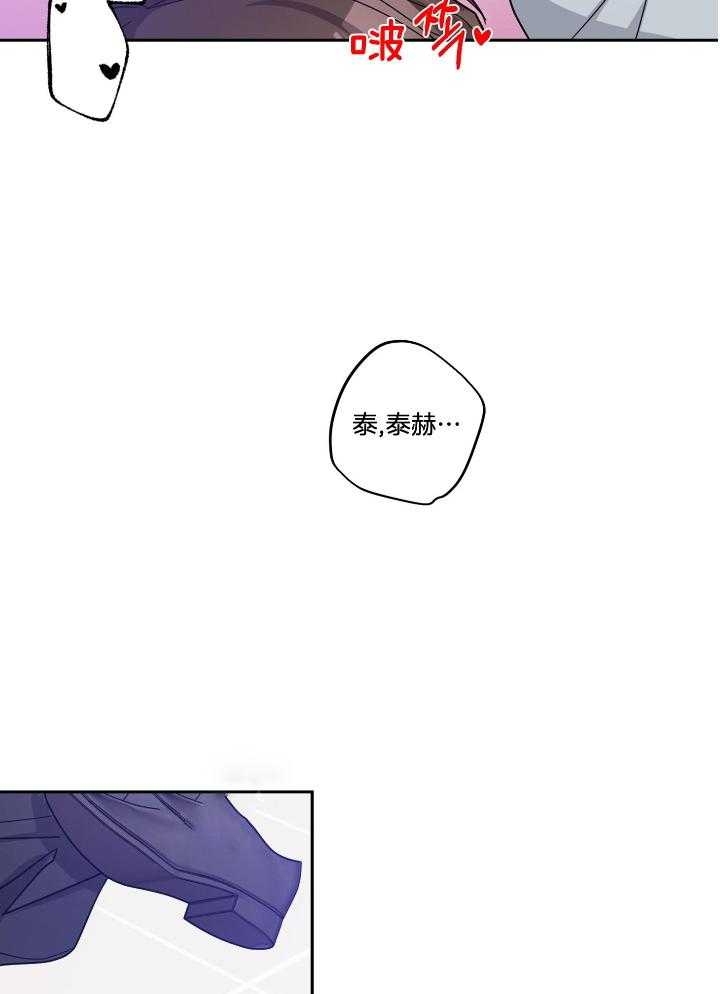 在我身边你可以放心当个小孩歌词漫画,第49话2图