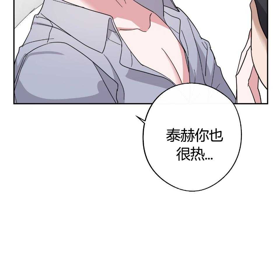 在我身边，亲爱的！漫画,第56话1图