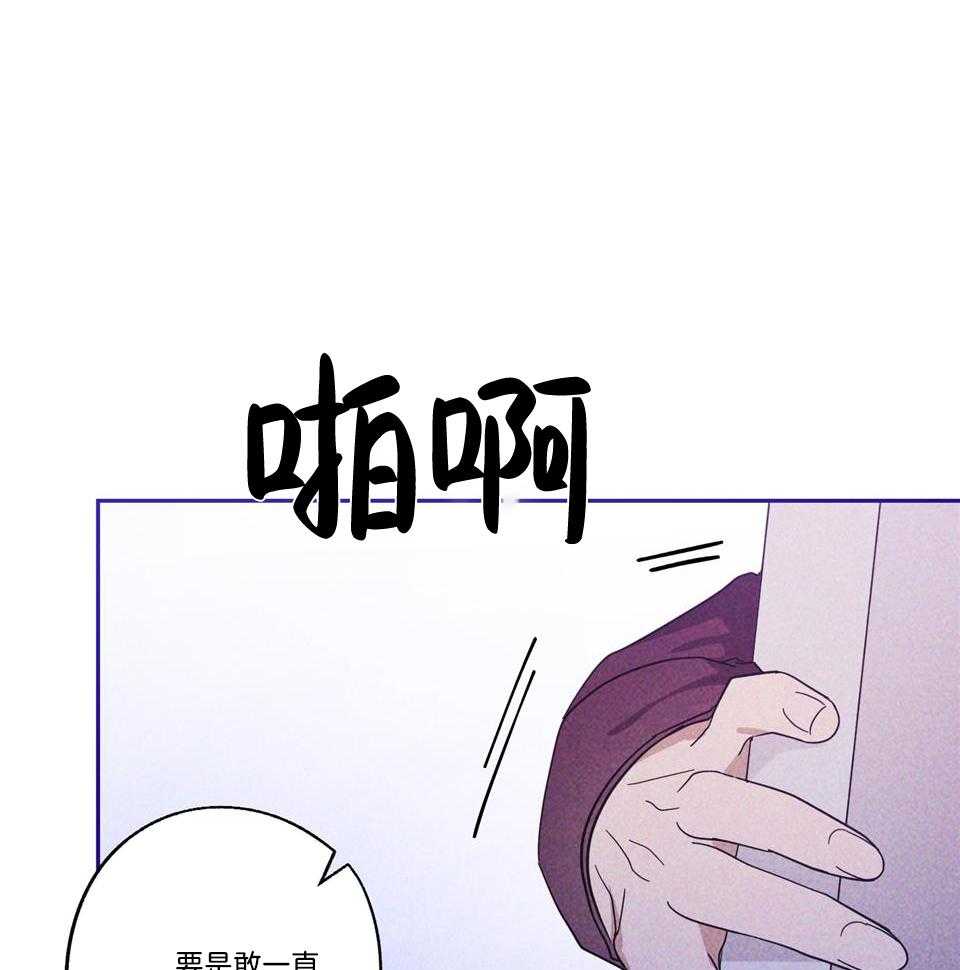 在我身边亲爱的漫画免费阅读下拉式六漫画漫画,第74话1图