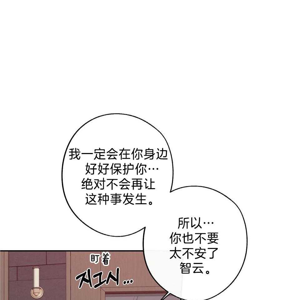 在我身边简谱漫画,第80话2图