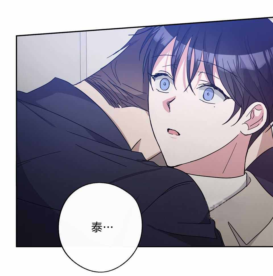 在我身边，亲爱的！漫画,第78话2图