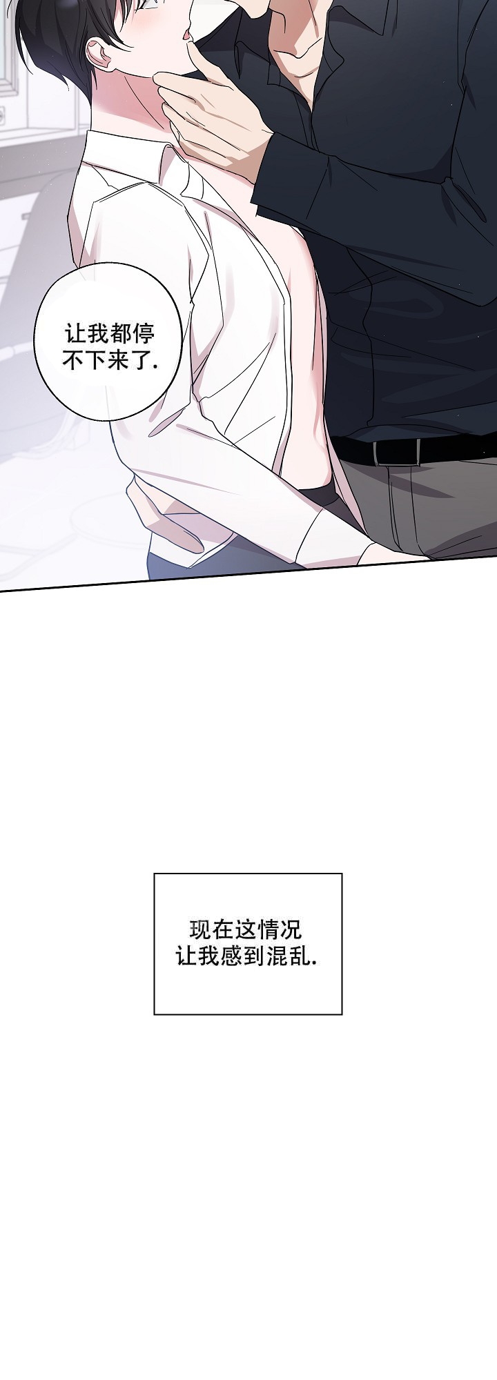 在我身边音乐漫画,第2话1图